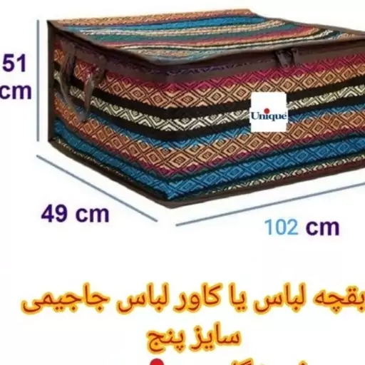 بقچه جاجیم سایز 5