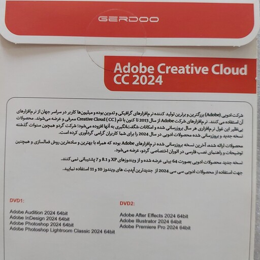 نرم افزار گرافیکی و تدوین Adobe creative cloud CC2024