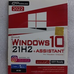 ویندوز 10- windows10- 21h2