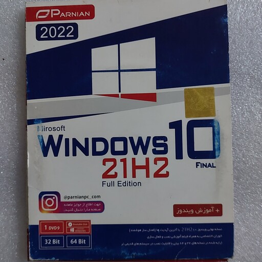 ویندوز 10- windows10- 21h2