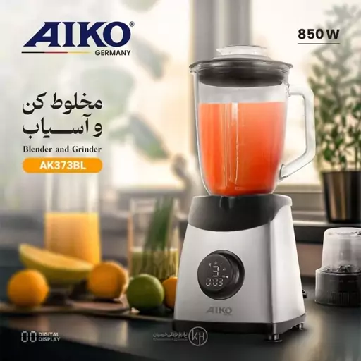  مخلوط کن با آسیاب آیکو مدل AK373BL 