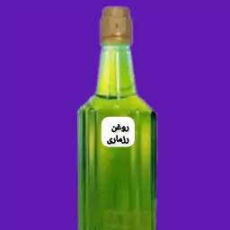 روغن رزماری