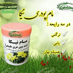 مام پودری نیکا