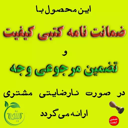 عسل کوهستان ممتاز طبیعی و درمــانی با ضمانت کیفیت و تضمین مرجوعی وجه.   هایپرکالای خانه سبز