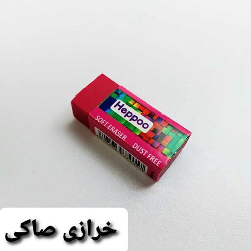 پاک کن مارک هیپو Heppoo رنگی و سفید نوشت افزار 