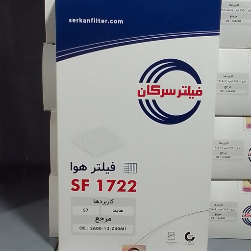 فیلتر روغن هایما S7 سرکان کد 1722 