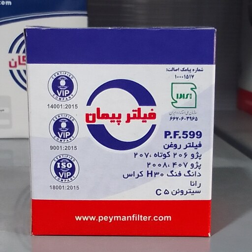  بسته24 تایی فیلتر روغن پژو 206  پایه کوتاه مدل 83 به بالا پیمان کارتنی 24 تایی تیپ 2 تیپ 3 تیپ 5 تیپ 6