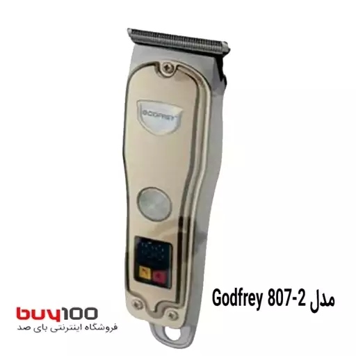  ماشین اصلاح موی سر و صورت Godfrey مدل 2-807 اصلی 