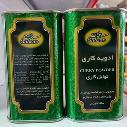 ادویه کاری قوطی( 200گرم) آقای عطار 