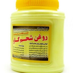 روغن شحم گاو 