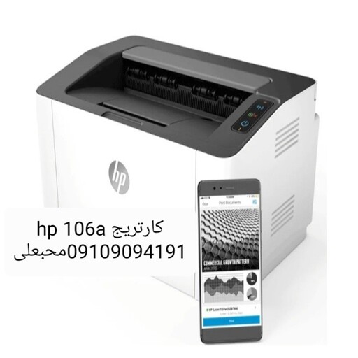 کارتریج hp 106A