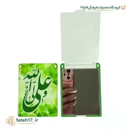 آینه تاشو طرح غدیر