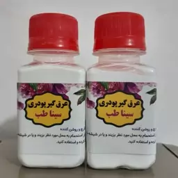 پودر عرق گیر عربی سینا طب معطر با رایحه عالی