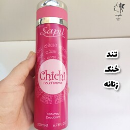 اسپری بدن  چی چی