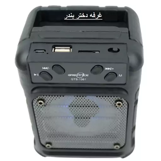 اسپیکر بلوتوثی GTS 1361 قابل حمل