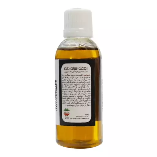 روغن سیاه دانه 45سی سی