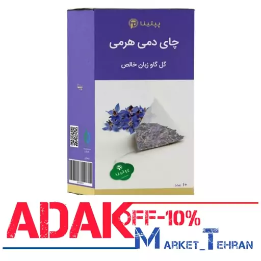 دمنوش گل گاو زبان پپتینا دمی 