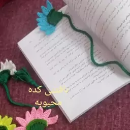 نشانگر کتاب بافتنی مدل شاخه گل 