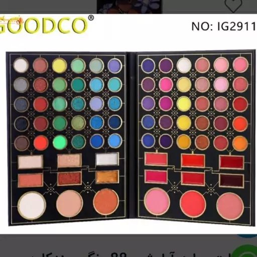 پالت سایه آرایشی 88 رنگ چندکاره آیگودکو IGOODCO کد IG2911

