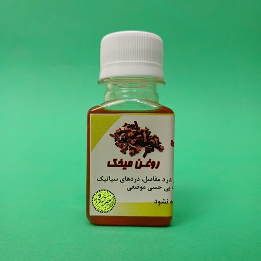 روغن میخک طبیعی سنتی (60 سی سی) مناسب ماساژ و ریلکسیشن  منحصر به فرد