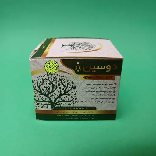 دوسین (150 گرمی) ضد میکروب و تقویت کننده سیستم ایمنی بدن منحصر به فرد