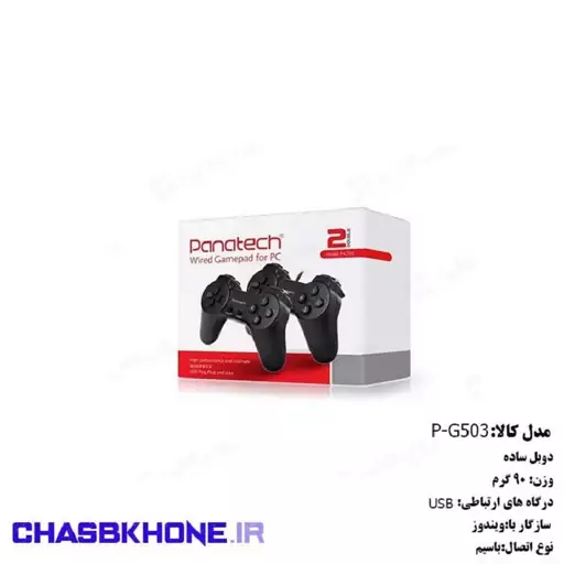 دسته بازی پاناتک مدل P-G503 بسته 2 عددی