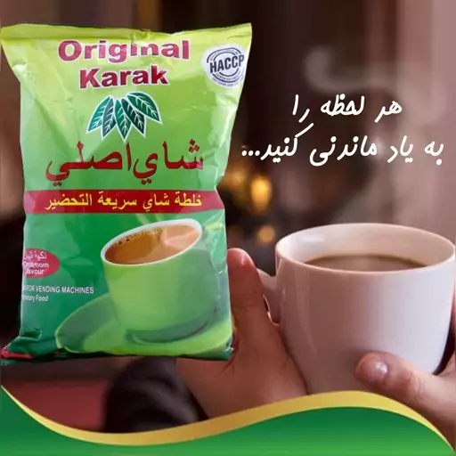 چای کرک اورجینال 1 کیلو Original