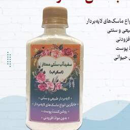 سفیدآب پودری ممتاز