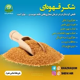 شکر قهوه ای