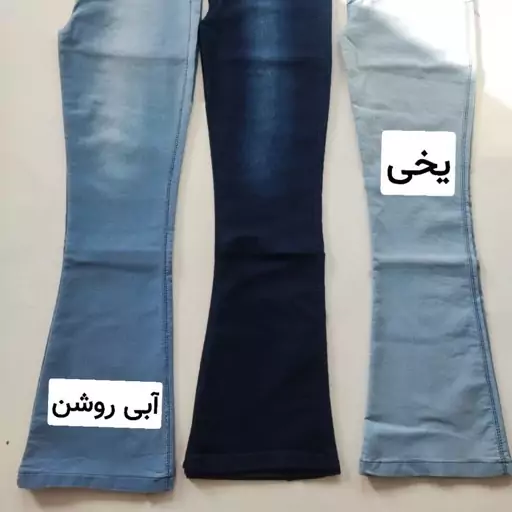 شلوار دخترانه طرح جین دمپا گشاد 