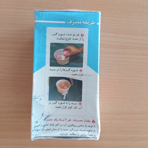 شوره گیر(ضد رسوب) کولر آبی-اصلی(ارسال رایگان)