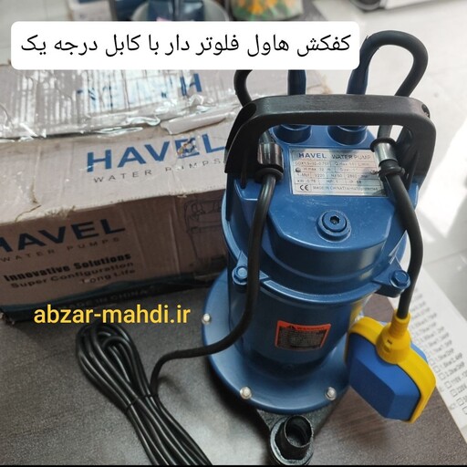 کفکش 32 متری یک اینچ فلوتردار هاول مدل QDX1.5-32-075F سیم پیچ تمام مس 