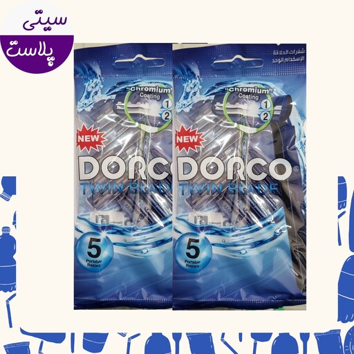 ژیلت دورکو (DORCO) اصل ویتنام 2 بسته 5 عددی (مناسب برای آقایان)