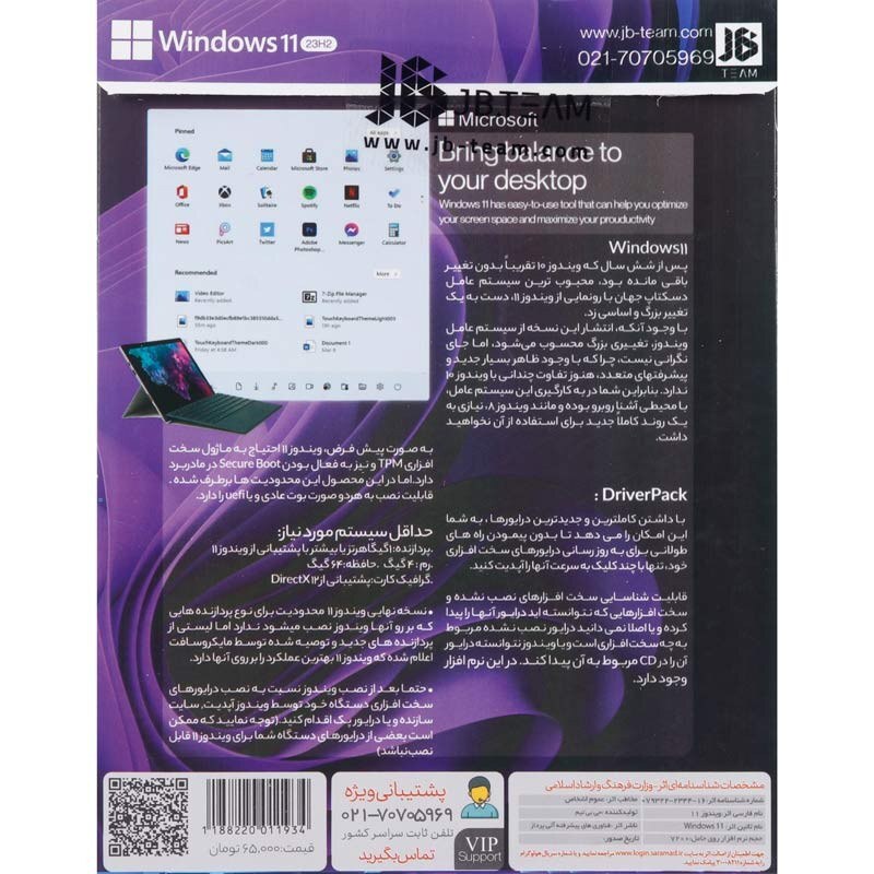  سیستم عامل ویندوز 11 نسخه نهایی 23H2 با پشتیبانی از UEFI از نشر جی بی تیم
