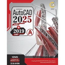 نرم افزار اتوکد 2025 Autocad 2025 2019 شرکت گردو 