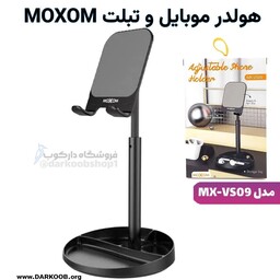 هولدر MOXOM موکسوم MX-VS09