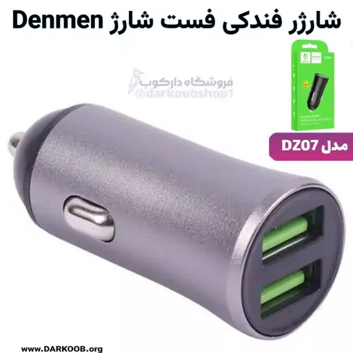 شارژر فندکی ماشین DENMEN مدل DZ07