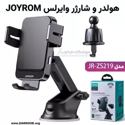 هولدر و شارژر وایرلس جویروم    JR-ZS219