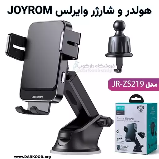 هولدر و شارژر وایرلس جویروم    JR-ZS219