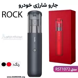 جارو شارژی راک مدل RST1072