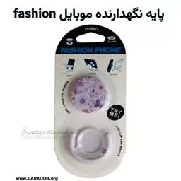 پایه نگهدارنده موبایل fashion