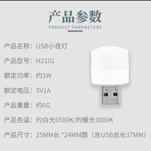 لامپ حبابی مینی  USB توان 5W نور عالی