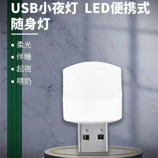 لامپ حبابی مینی  USB توان 5W نور عالی