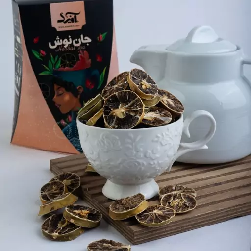 جان نوش لیمو ترش اسلایس صادراتی آنید حجم 125 گرم