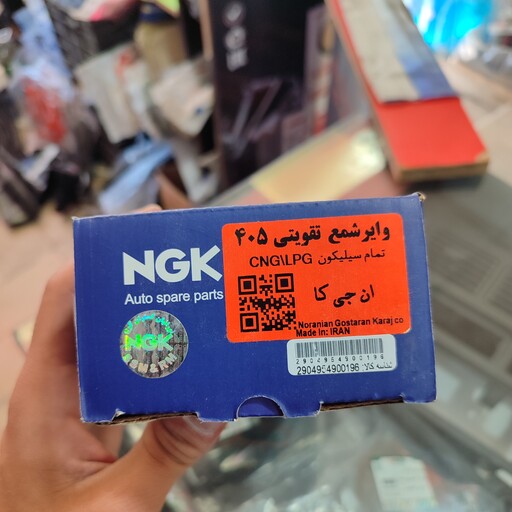 وایر شمع  تقویتی پژو ،سمند ، پارس با موتور xu7 برند NGK