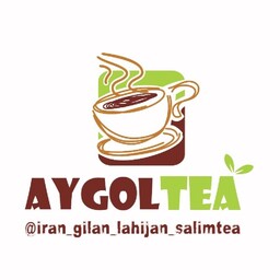 چای ممتاز زرین (سرگل بهاره) 1403 با بهترین کیفیت محصولی از باغات چای شهرستان زیبای لاهیجان(پایتخت چای ایران) AYGOL TEA