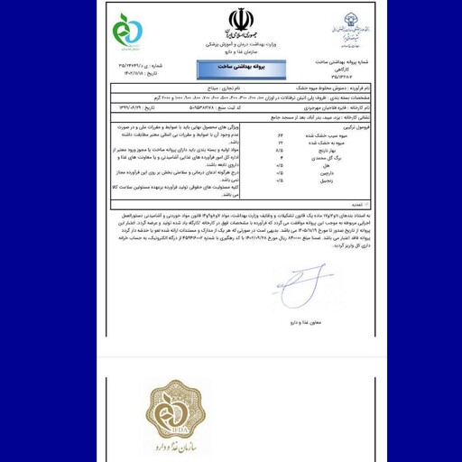 چای میوه ای میتاح ، برند معروف و معتبر ، فروش عمده ای با قیمت استثنائی