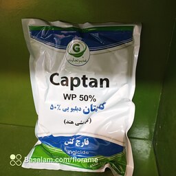 کاپتان قارچ کش کاپتان کریشی هند یک کیلوگرمی (captan)