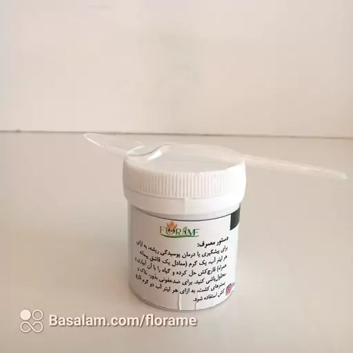 قارچ کش کاربندازیم هندی 30 گرمی (Carbendazim fungicide)