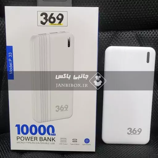 پاور بانک فست شارژ 10000 میلی آمپر  مدل P33 شارژ سریع